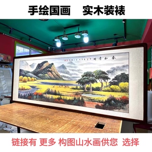 纯手绘国画山水画客厅挂画沙发背景墙风景画壁画办公室装饰画带框