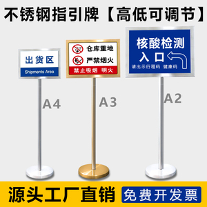 不锈钢立牌展示牌指示牌展示架引路a3双面立式指引a4落地标识水牌