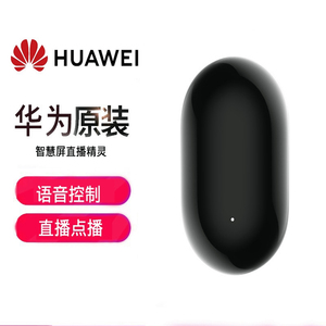 HUAWEI华为智慧屏直播精灵电视语音控制机顶盒切换直播点播助手