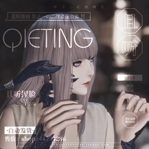 Ff14捏脸龙女 Ff14捏脸龙女品牌 价格 阿里巴巴
