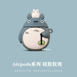 龙猫airpods保护套airpodspro耳机aipods3ipodspro潮ipod壳airpod二代air pods2适用airpords硅胶airpro苹果+