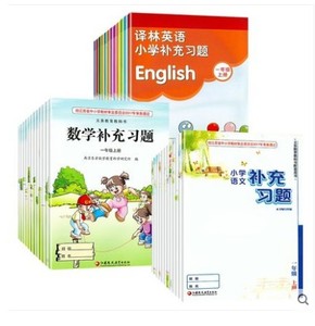 包邮2023秋小学补充习题一二三四五六年级上下册语文人教版数学苏教英语译林同步练习册补充习题123456下小学语文同步教辅教材