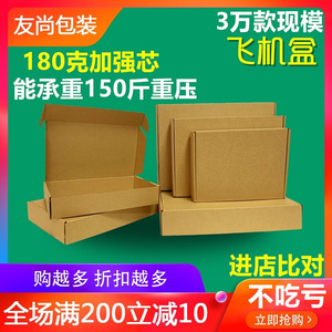 纸团盒q箱美logo飞盒餐瓦楞.披纸定萨盒盒制纸机快快递420mm