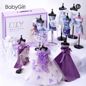 女童服装设计diy手工制作材料包5公主6女孩玩具8十六一儿童节礼物
