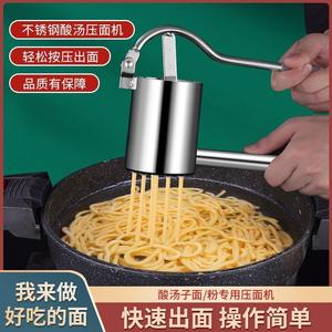 挤酸汤子神器东北酸汤子压面器挤压器酸汤面不锈钢压渣条米粉工具