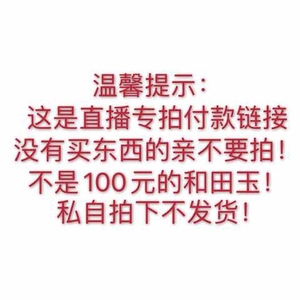 新疆和田玉籽料原石碧玉手镯玉石无事牌吊坠羊脂玉直播拍卖专拍