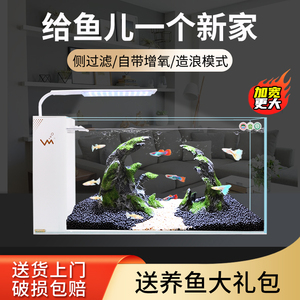 小型家用客厅鱼缸超白玻璃静音免换水自循环过滤迷你热带鱼水族箱