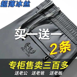 男士休闲裤男直筒宽松裤子夏季工作干活长裤速干超薄冰丝工作男裤