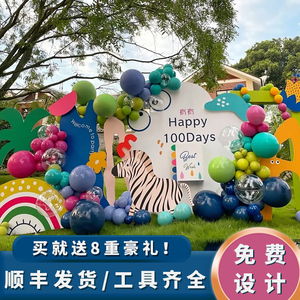 森系户外生日派对儿童开学毕业气球装饰宝宝两周岁布置背景kt板