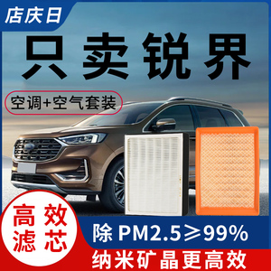 适用福特锐界原装空调空气滤芯17-18-20年款2.0T原厂汽车滤清器