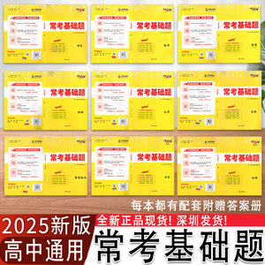 天利38套2025高考常考基础题天利三十八套数学理科文科物理化学生物语文英语政治历史地理全国卷新高考试卷一轮二轮复习卷高三卷子