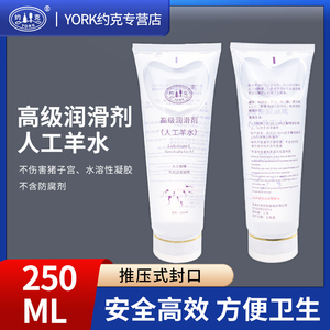 约克（YORK）高级润滑剂人工羊水猪人工授精专用兽用润滑250ml