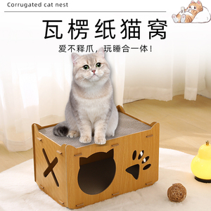 猫抓板猫窝一体加厚耐抓耐磨不掉屑夏季透气双层立式猫屋猫咪玩具
