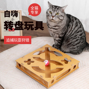 猫咪转盘铃铛球自嗨解闷逗猫神器益智木制轨道宠物猫玩具游戏盒子
