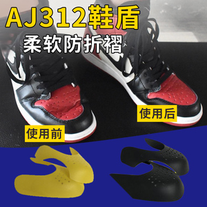 鞋盾aj1防皱空军一号dunk通用软aj312防折褶皱神器AJ4鞋撑子定型