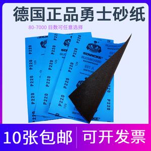 德国勇士砂纸打磨5000目抛光细沙7000目超细磨玉石汽车水磨砂纸片