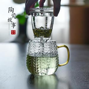 陶瓷故事玻璃杯茶水分离透明水杯家用带盖过滤茶杯花茶杯泡茶杯子