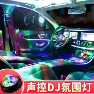汽车LED装饰灯无线改装汽车声控DJ氛围灯七彩爆闪灯音乐节奏灯