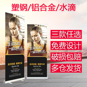广州高端易拉宝海报制作x展架立式落地式门型展示架广告牌架子80x