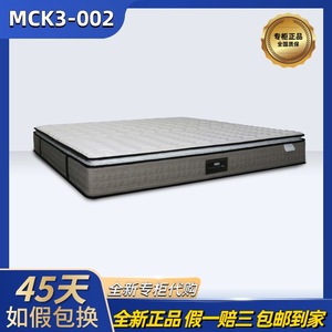 慕思床垫MCK3-002凯奇系列床垫专柜代购072/009/068/039/053