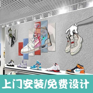 潮流aj洗鞋店网红打卡背景墙logo壁纸自粘卧室潮牌服装店创意墙纸