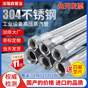 304不锈钢波纹管蒸汽4分6分1寸高温高压油管编织工业金属钢丝软管