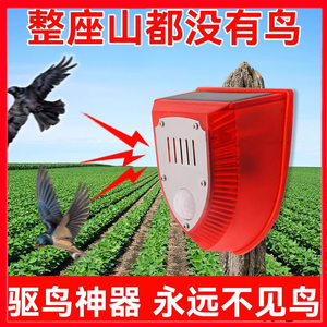 驱鸟神器电子炮太阳能超声波吓鸟赶鸟防鸟喇叭定时蜂鸣音响玉米地