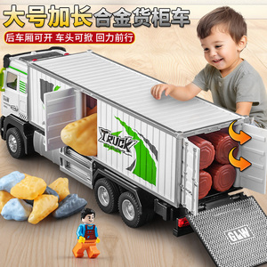 大号合金卡车玩具男孩半拖挂运输车儿童仿真集装箱模型货柜工程车