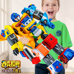 百变校巴歌德七合一校车变形汽车合体套装哥德男孩儿童玩具机器人