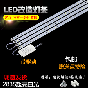 led中式灯改造灯板31/41/50cm灯管灯芯长条灯片2835超亮芯片灯条