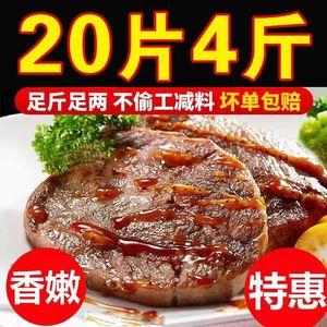 新鲜家用牛排牛肉原肉整切20片商用儿童菲力西冷眼肉雪花黑椒牛扒