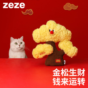 zeze金松猫薄荷玩具自嗨猫咪逗猫棒磨牙猫玩具宠物猫咬猫猫抱枕