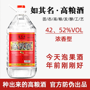 5L桶装高粱酒52度42度垦荒牛白酒东北小烧陈酿老酒浓香型泡酒专用