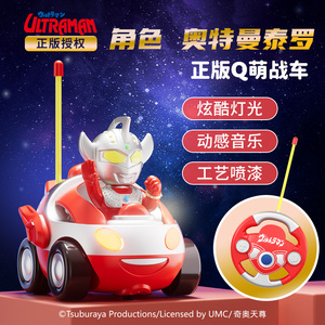 活石儿童正版奥特曼遥控汽车生日礼物系列套装5岁男孩玩具车礼物6