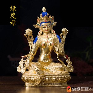 绿度母佛像台湾纯铜雕花度母藏传室内供佛佛堂居家供奉摆件包邮