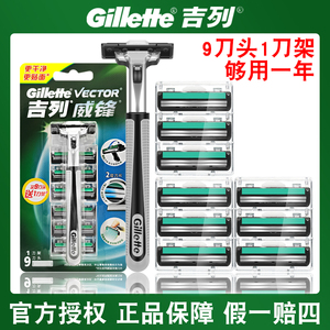 Gillette/吉列威锋双层手动剃须刀片式老式2层刮胡子刀头泡沫刀架