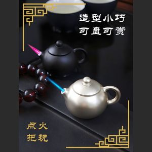 网红同款把把壶茶壶充气防风蓝焰打火机个性创意耐用复古送男友潮