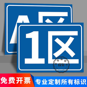 仓库标识牌分区牌工厂车间区域标示牌超市分类提示牌123ABC区分组牌货架分区仓储标牌吊牌货架库位指示牌定制