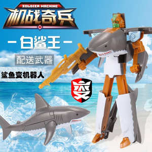 【鲨鱼机器人】金刚变形玩具鱼虎鲸鲸鲨海豚鲨鱼模型手办玩具变形