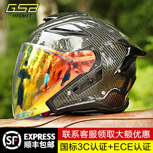 GSB碳纤维摩托车头盔男女双镜片机车四季安全冬季四分之三半盔278