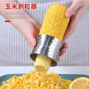 刨玉米粒神器刮家用拔粒玉米脱粒机手动削剥玉米刀工具厨房剥离器