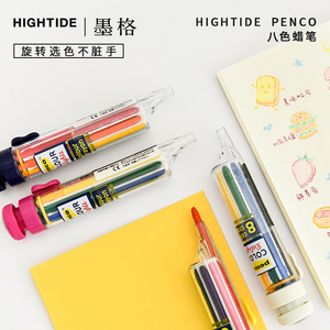 日本hightide penco旋转蜡笔不脏手八色8合一多色儿童宝宝安全无毒可水洗多功能创意文具彩色画笔儿童油画棒