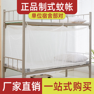 蚊帐学生宿舍上下床铺专用免安装纱网布单人床0.9米1.2m防尘蚊帐