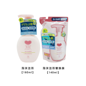 保税仓 新版日本COW牛乳无添加慕斯泡沫洗面奶敏感肌温和洁面乳