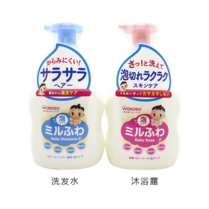 保税区日本WAKODO和光堂 婴儿宝宝低敏泡沫沐浴露洗发水洗护450ml
