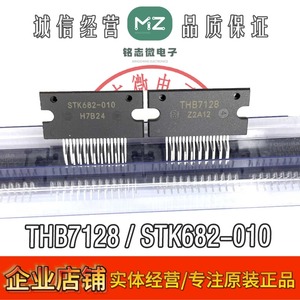 新品原装 可直拍 THB7128 STK682-010 ZIP-19 步进电机驱动芯片IC