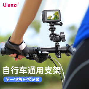 Ulanzi优篮子 MP-5通用自行车把手手机支架运动相机第一视角摩托车小电驴外卖车载骑手户外骑行导航手机架