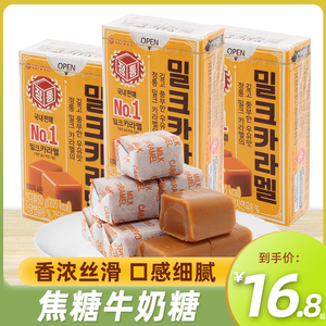 韩国进口乐天焦糖牛奶味软糖太妃糖50g独立包装零食品金秘书同款