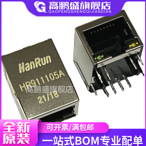 HR911130C  HY911130A HR911130A千兆网络变压器接口插座带灯RJ45