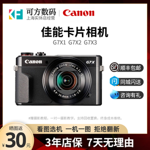 Canon/佳能 PowerShot G7X G7X2 G7X3 SX740卡片相机vlog女生学生